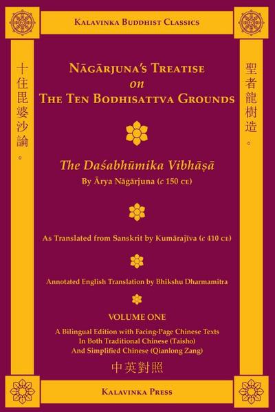 Nagarjuna’s Treatise on the Ten Bodhisattva Grounds (Bilingual) - Volume One