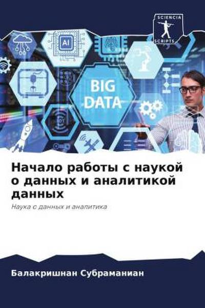 Nachalo raboty s naukoj o dannyh i analitikoj dannyh