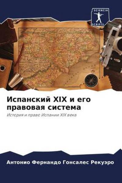 Ispanskij XIX i ego prawowaq sistema
