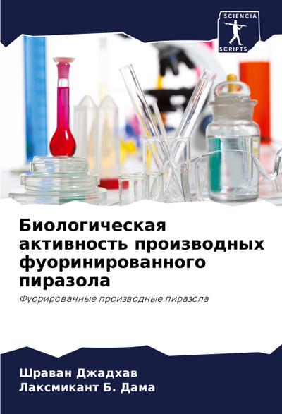 Biologicheskaq aktiwnost’ proizwodnyh fuorinirowannogo pirazola