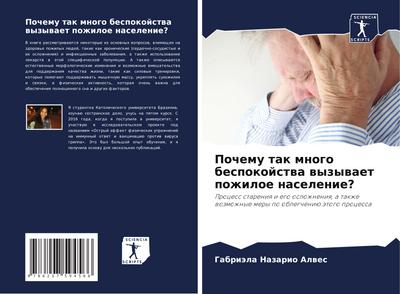 Pochemu tak mnogo bespokojstwa wyzywaet pozhiloe naselenie?