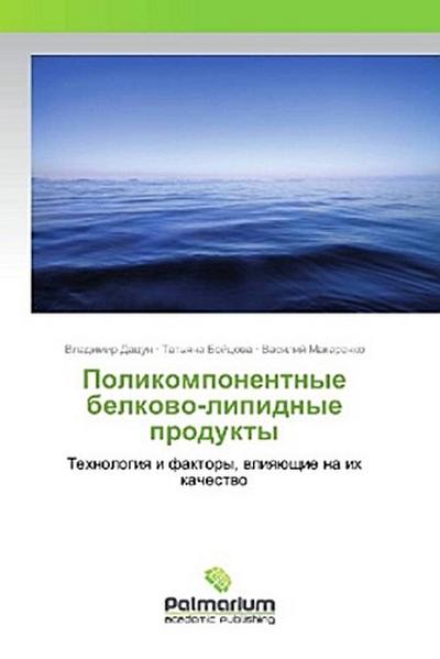 Polikomponentnye belkowo-lipidnye produkty