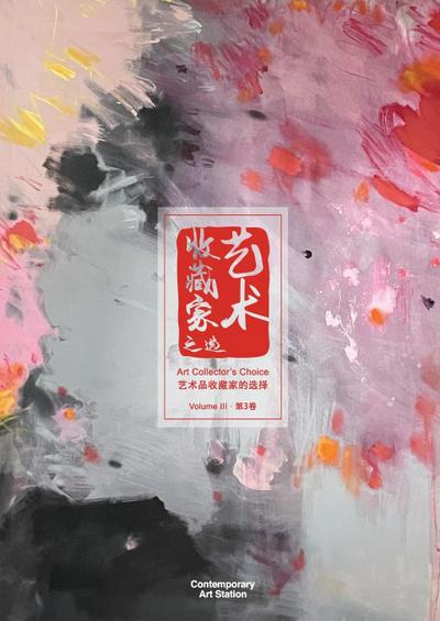 Art Collector’s Choice - Volume 3