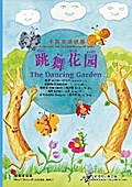 The Dancing Garden 跳舞花园