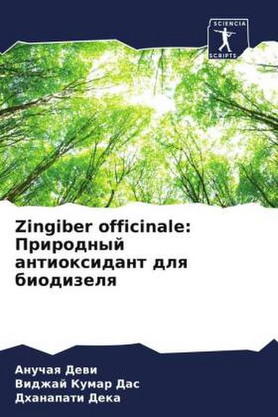 Zingiber officinale: Prirodnyj antioxidant dlq biodizelq