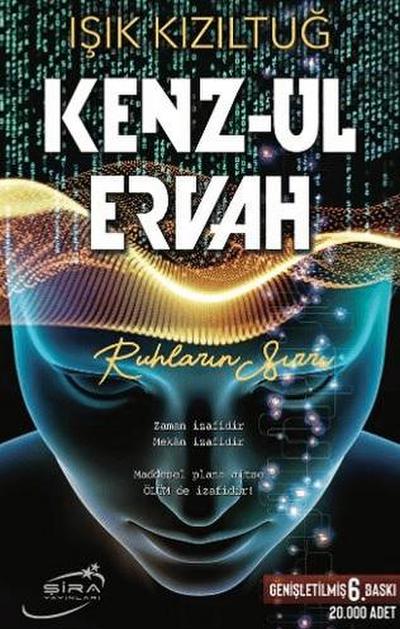 Kenz-Ul Ervah
