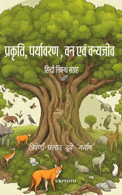 Prakriti, Paryavaran, Van evam Vanjeev