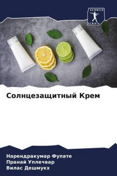 Solncezaschitnyj Krem