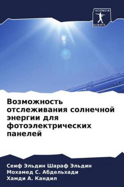 Vozmozhnost’ otslezhiwaniq solnechnoj änergii dlq fotoälektricheskih panelej