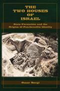 The Two Houses of Israel