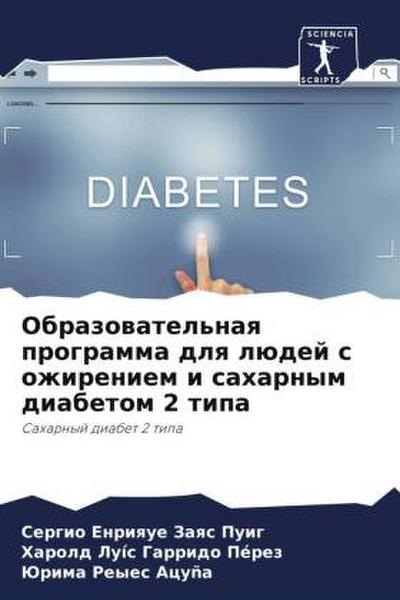 Obrazowatel’naq programma dlq lüdej s ozhireniem i saharnym diabetom 2 tipa