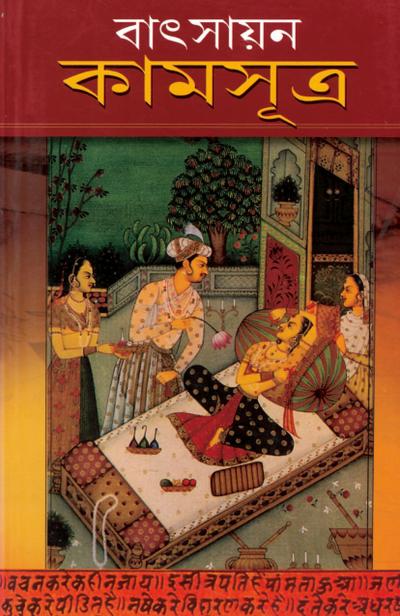 Kamasutra