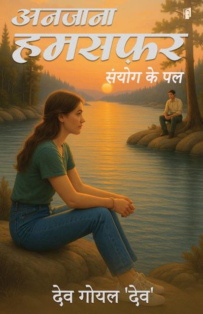 Anjana Humsafar