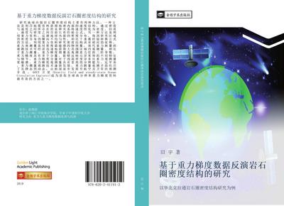 ji yu zhong li ti du shu ju fan yan yan shi quan mi du jie gou de yan jiu