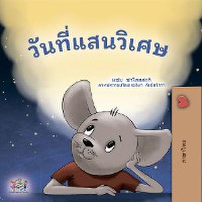 วันที่แสนวิเศษ