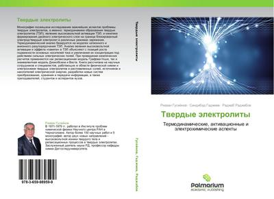 Twerdye älektrolity