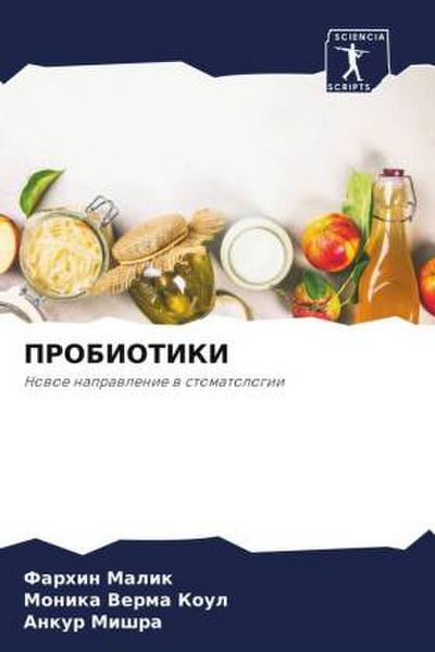 PROBIOTIKI