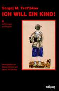 Sergej M. Tretjakov - Ich will ein Kind!