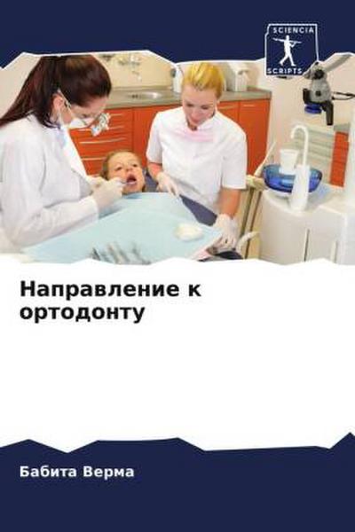 Naprawlenie k ortodontu