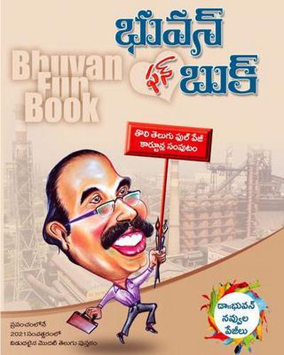 Bhuvan Fun Book