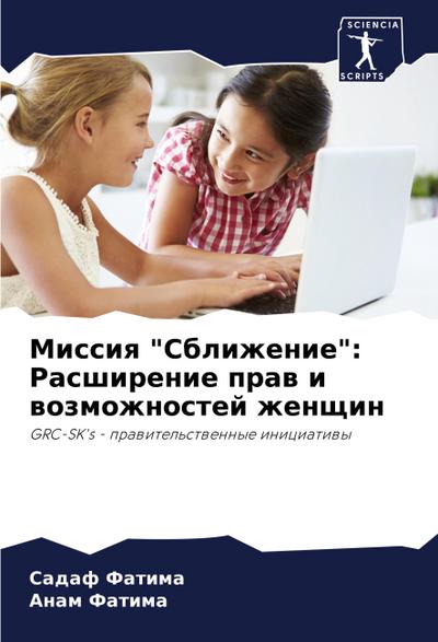 Missiq "Sblizhenie": Rasshirenie praw i wozmozhnostej zhenschin