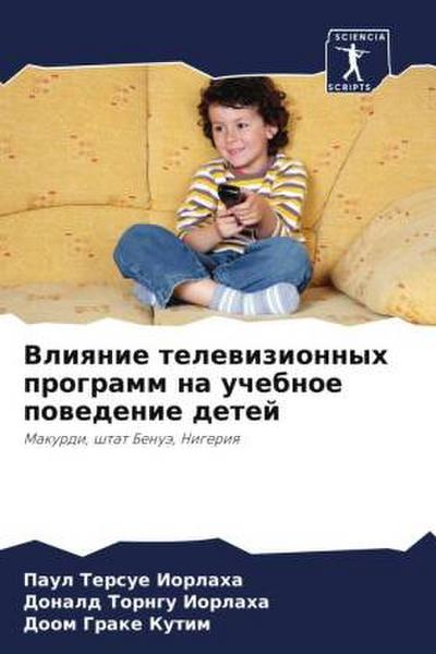 Vliqnie telewizionnyh programm na uchebnoe powedenie detej