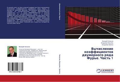 Vychislenie koäfficientow dwumernogo rqda Fur’e. Chast’ 1