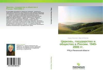 Cerkow’, gosudarstwo i obschestwo w Rossii. 1945-2000 gg.