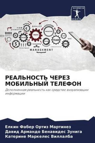 REAL’NOST’ ChEREZ MOBIL’NYJ TELEFON