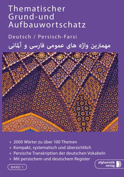 Grund- und Aufbauwortschatz Deutsch / Persisch - Farsi