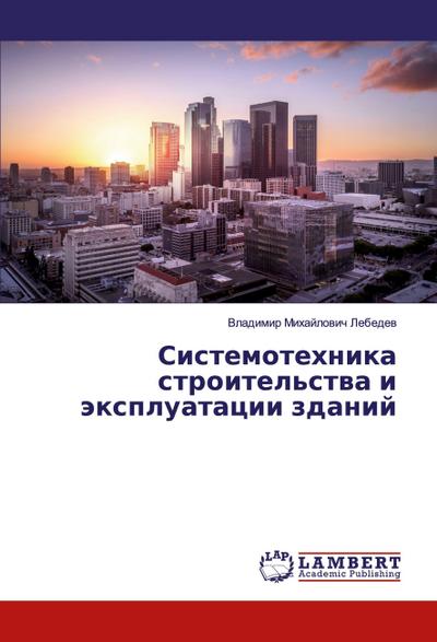 Sistemotehnika stroitel’stwa i äxpluatacii zdanij