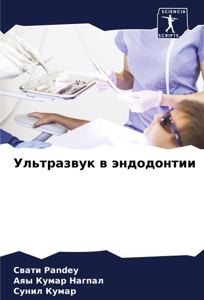 Ul’trazwuk w ändodontii