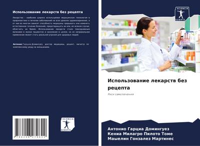 Ispol’zowanie lekarstw bez recepta