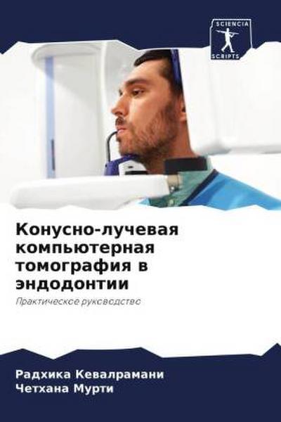 Konusno-luchewaq komp’üternaq tomografiq w ändodontii