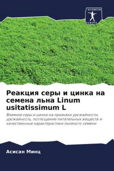 Reakciq sery i cinka na semena l’na Linum usitatissimum L