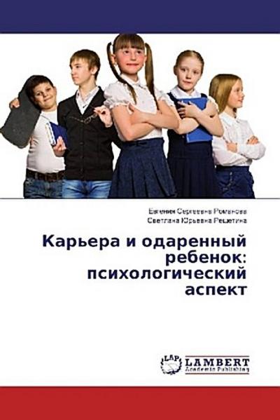 Kar’era i odarennyj rebenok: psihologicheskij aspekt