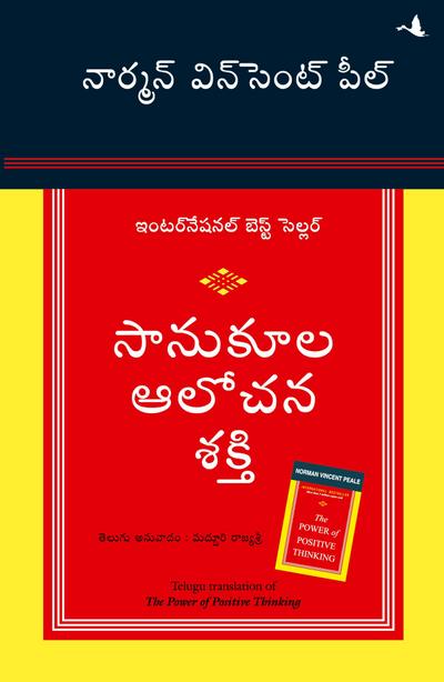 The power of positive thinking