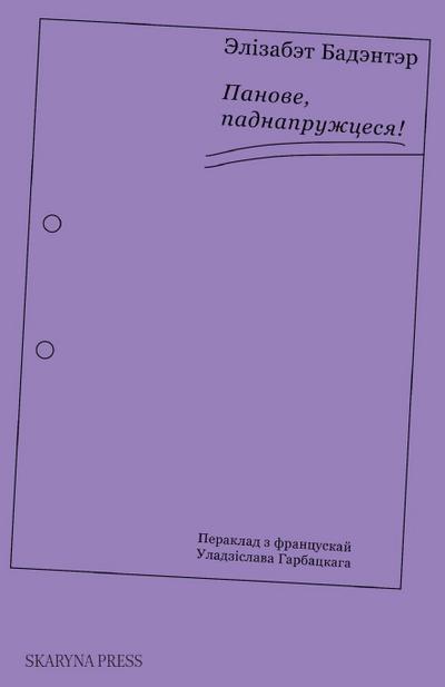 &#1055;&#1072;&#1085;&#1086;&#1074;&#1077;, &#1087;&#1072;&#1076;&#1085;&#1072;&#1087;&#1088;&#1091;&#1078;&#1094;&#1077;&#1089;&#1103;!