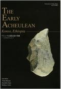 The Early Acheulean - Konso, Ethiopia