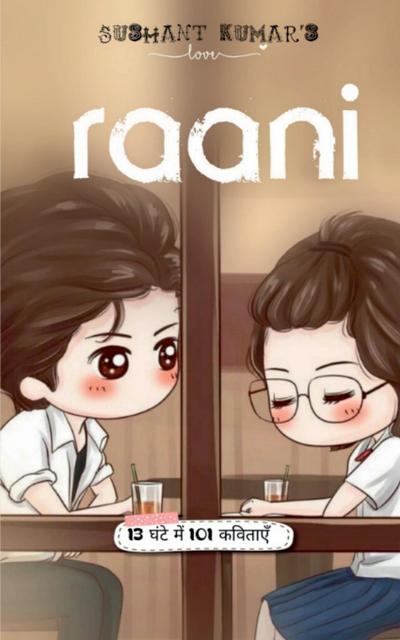 Sushant kumar’s Raani / &#2360;&#2369;&#2358;&#2366;&#2306;&#2340; &#2325;&#2369;&#2350;&#2366;&#2352; &#2325;&#2368; &#2352;&#2366;&#2344;&#2368;: Su