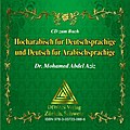 Hocharabisch für Deutschsprachige und Deutsch für Arabischsprachige
