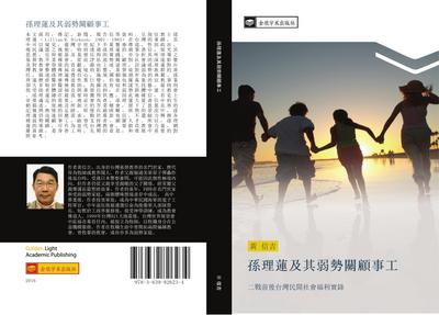 sun li lian ji qi ruo shi guan gu shi gong