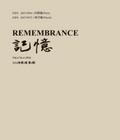 记忆：Vol. 6 No. 4
