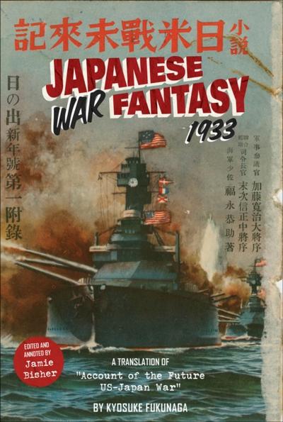 Japanese War Fantasy 1933