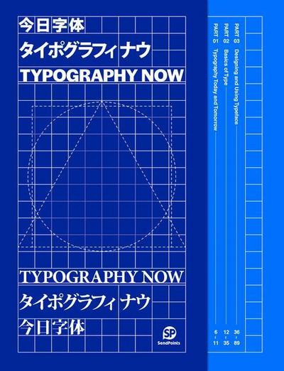 Typography Now
