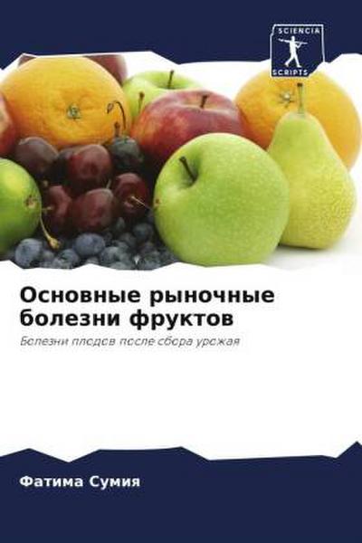 Osnownye rynochnye bolezni fruktow