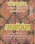 Ramashtakam & Rama Jayam - Likhita Japam Mala