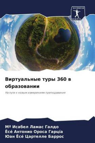 Virtual’nye tury 360 w obrazowanii