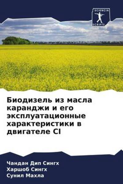 Biodizel’ iz masla karandzhi i ego äxpluatacionnye harakteristiki w dwigatele CI