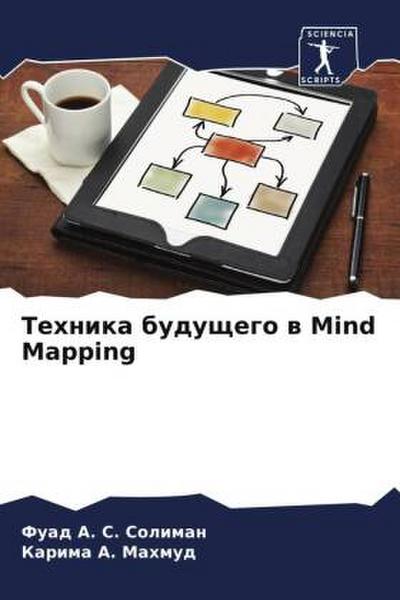 Tehnika buduschego w Mind Mapping